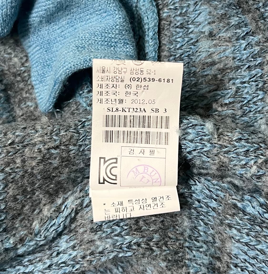 SYSTEM 니트 판매합니다 상품이미지7