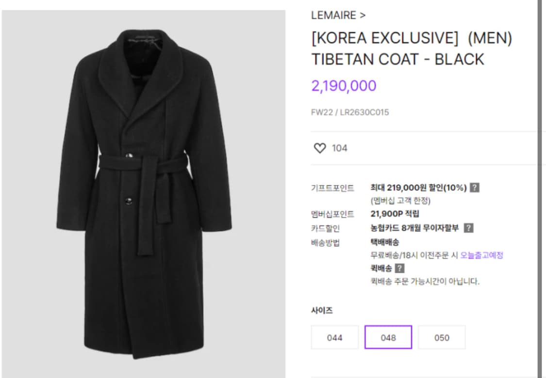 르메르 22fw 티베탄코트 48사이즈 새상품 상품이미지1