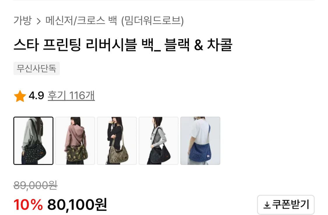 스타 프린팅 리버시블 백_ 블랙 & 차콜 상품이미지3