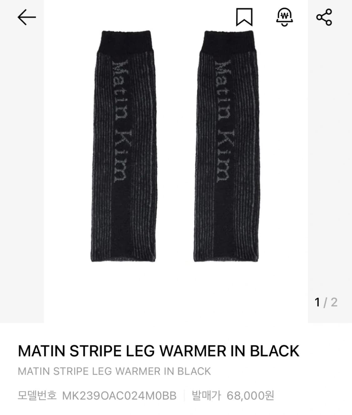 마뗑킴 스트라이프 레그워머 블랙 상품이미지1