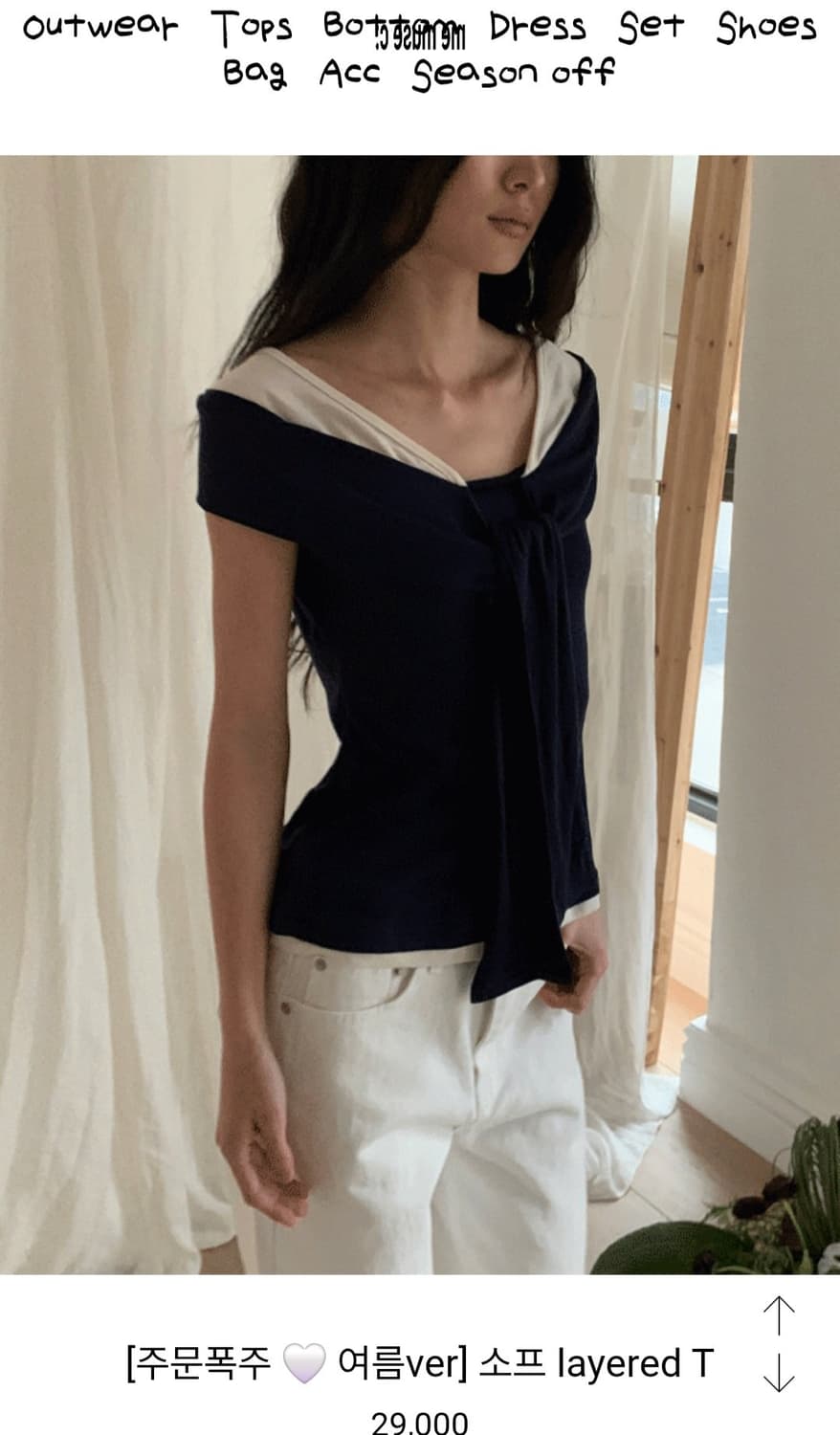 Me muse c 소프 layered T 상품이미지1