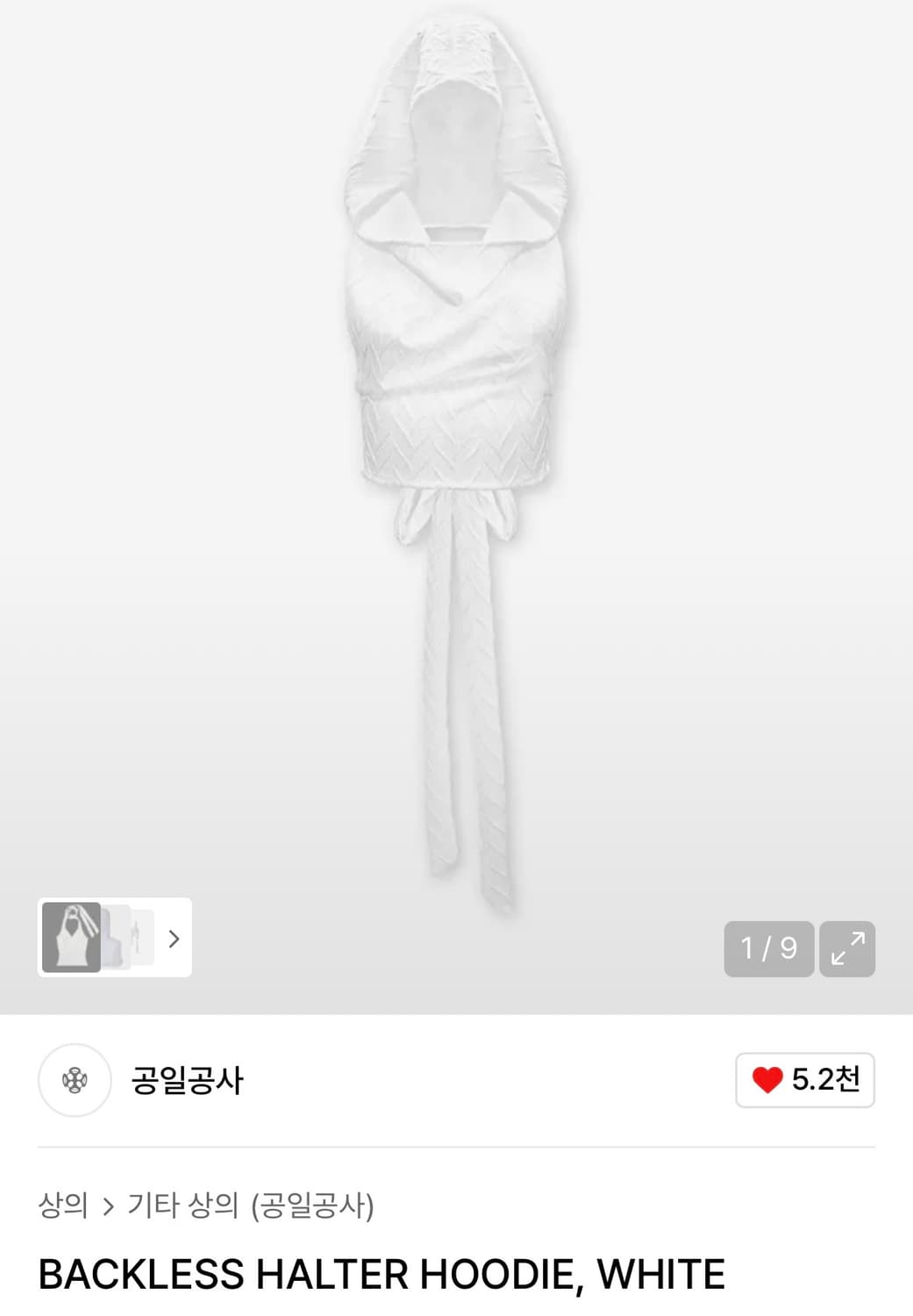 0104 백리스 홀터 후디 화이트 상품이미지1