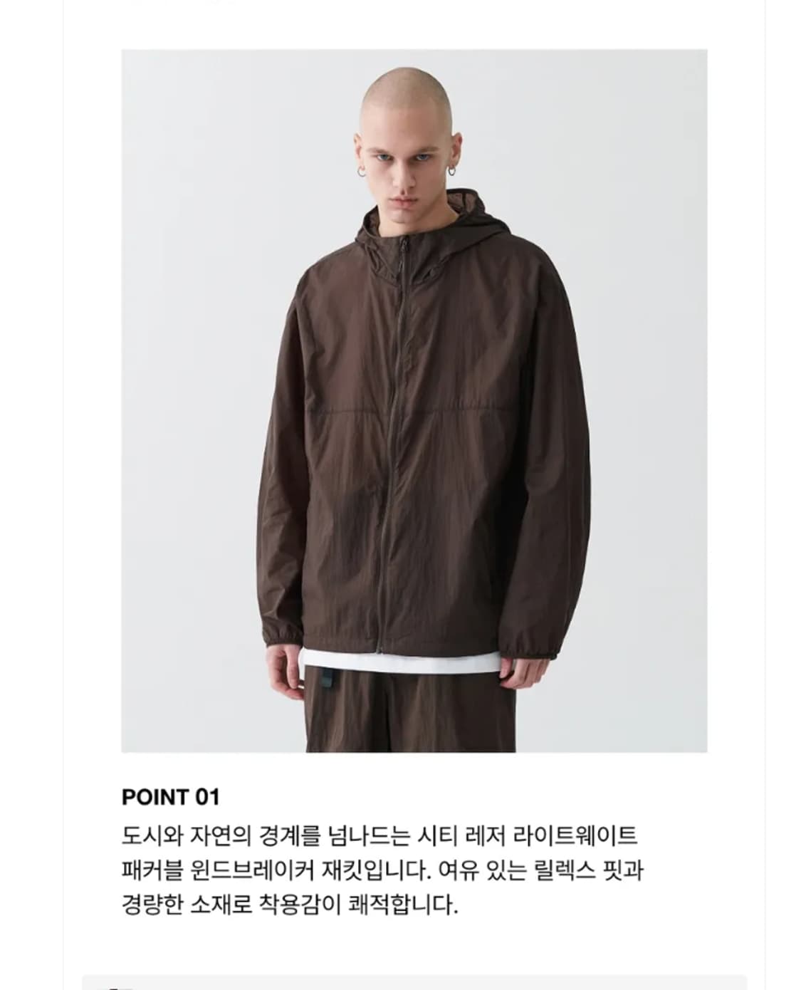 무신사스탠다드 시티레저 윈드브레이커 자켓 상품이미지1