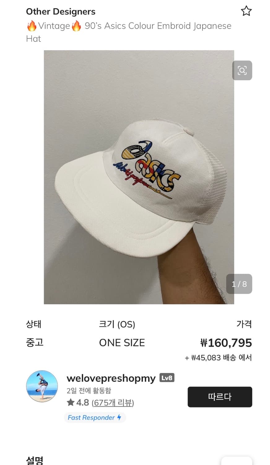 아식스(made JAPAN) 빈티지 매쉬캡 (레어템) 상품이미지2