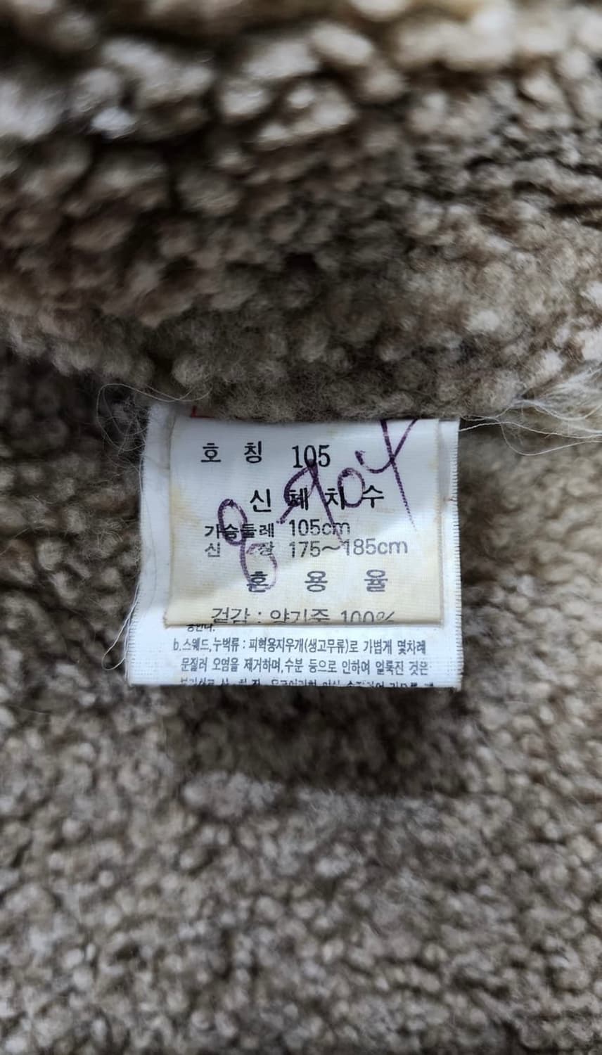 빈티지 루치아노 소프라니 양가죽 양털 세무 조끼 상품이미지6