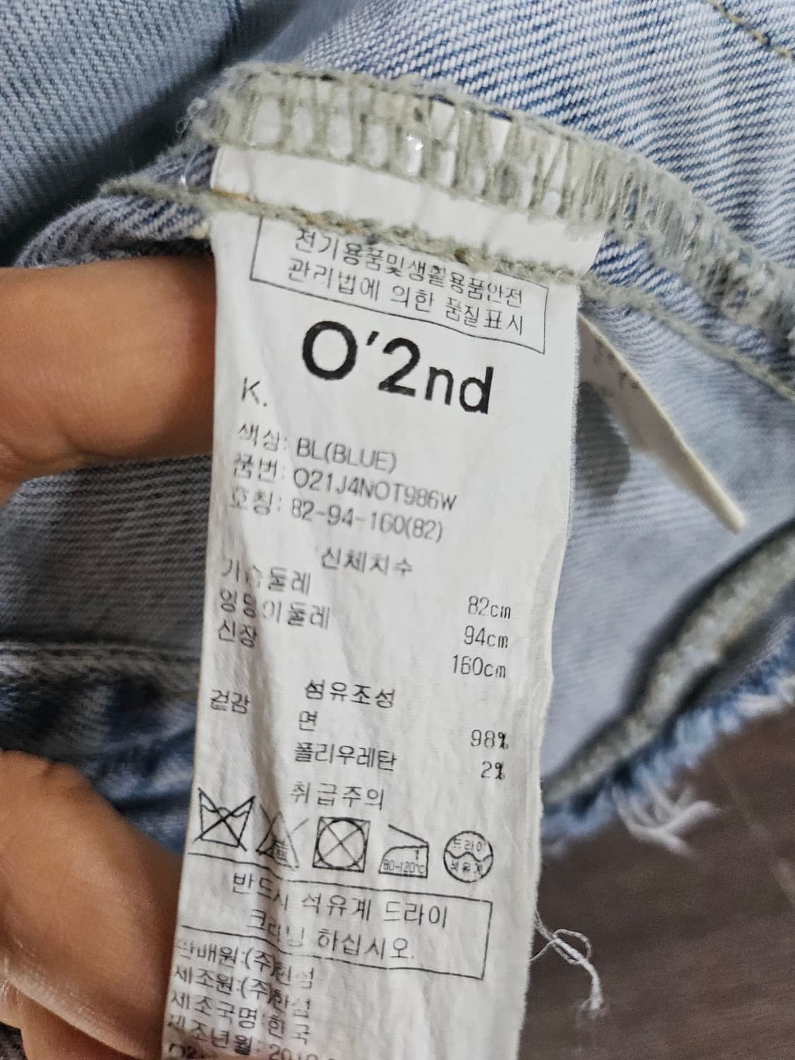 0'2nd 오즈세컨 블루큐빅단추 데님청 조끼자켓 82 상품이미지7