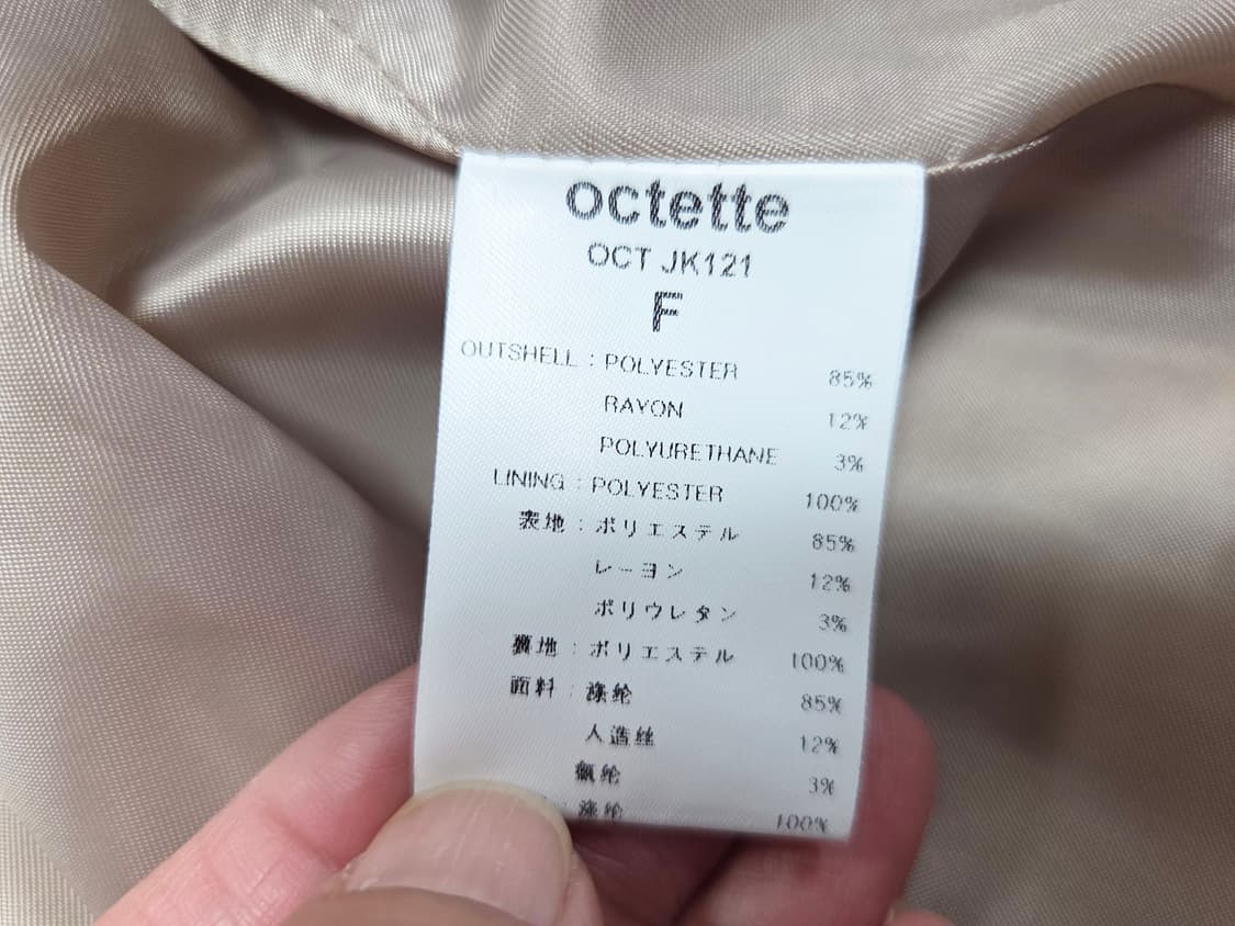 오떼뜨(octette) HAIM 벨티드자켓 프리사이즈 새상품 상품이미지10