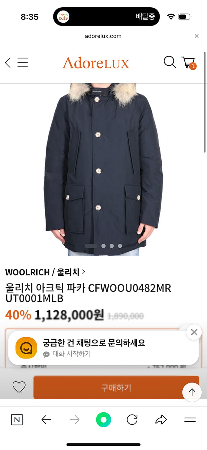 95) 울리치 아크틱 다운파카  상품이미지10