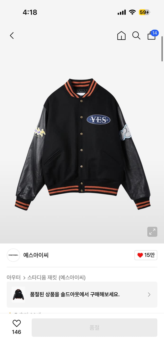 [L] 예스아이씨 포커 바시티 자켓 상품이미지1