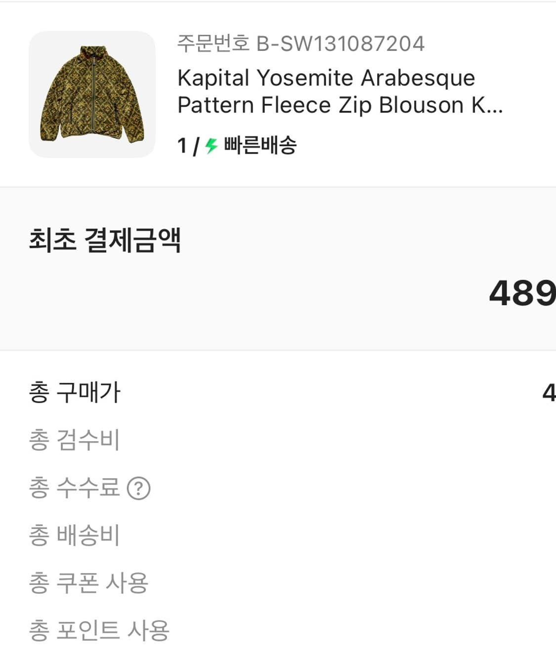 캐피탈 플리스 상품이미지2