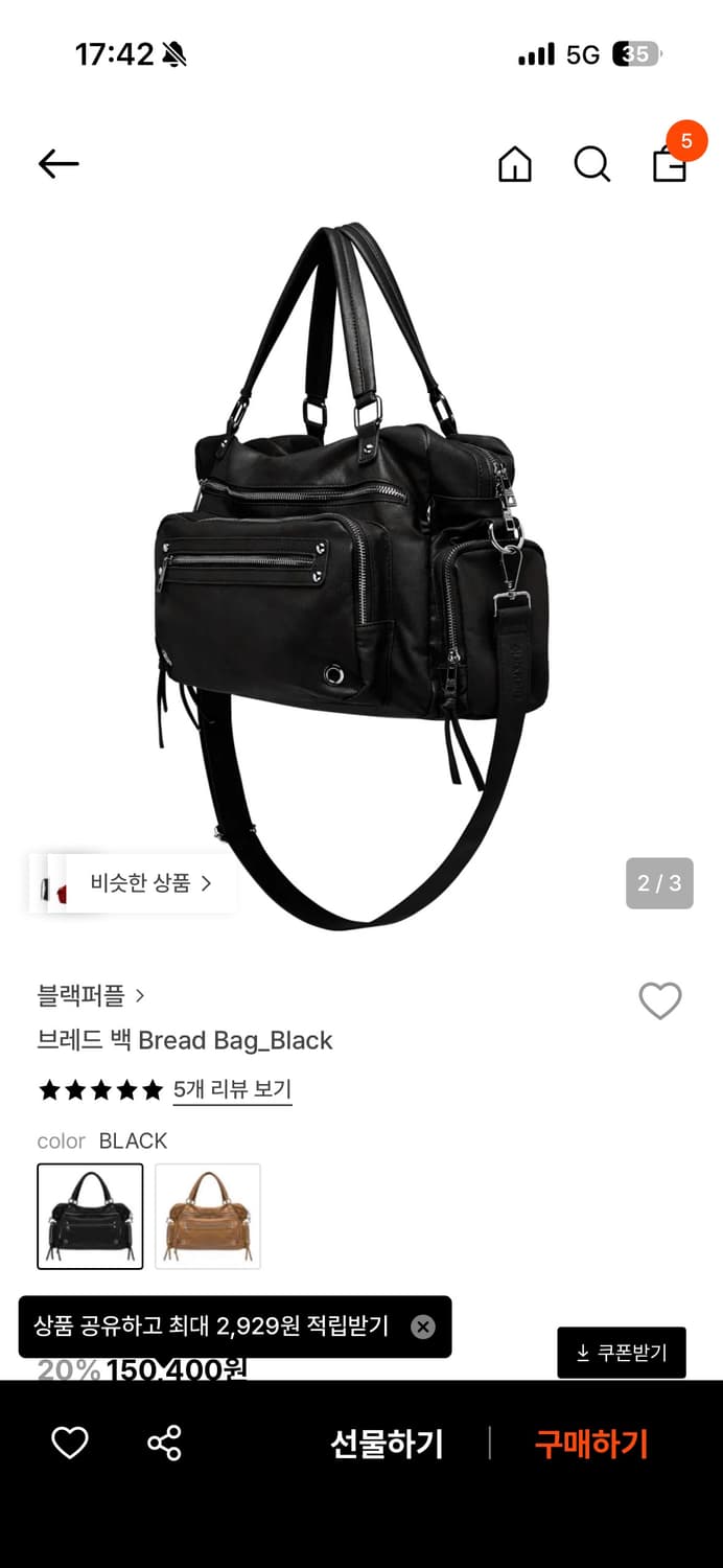 블랙퍼플 마르코 백  상품이미지2