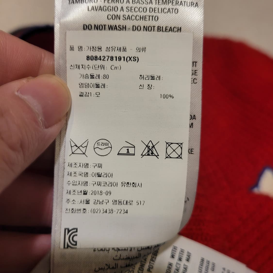 구찌 엘리펀트 모 가디건 XS 상품이미지8