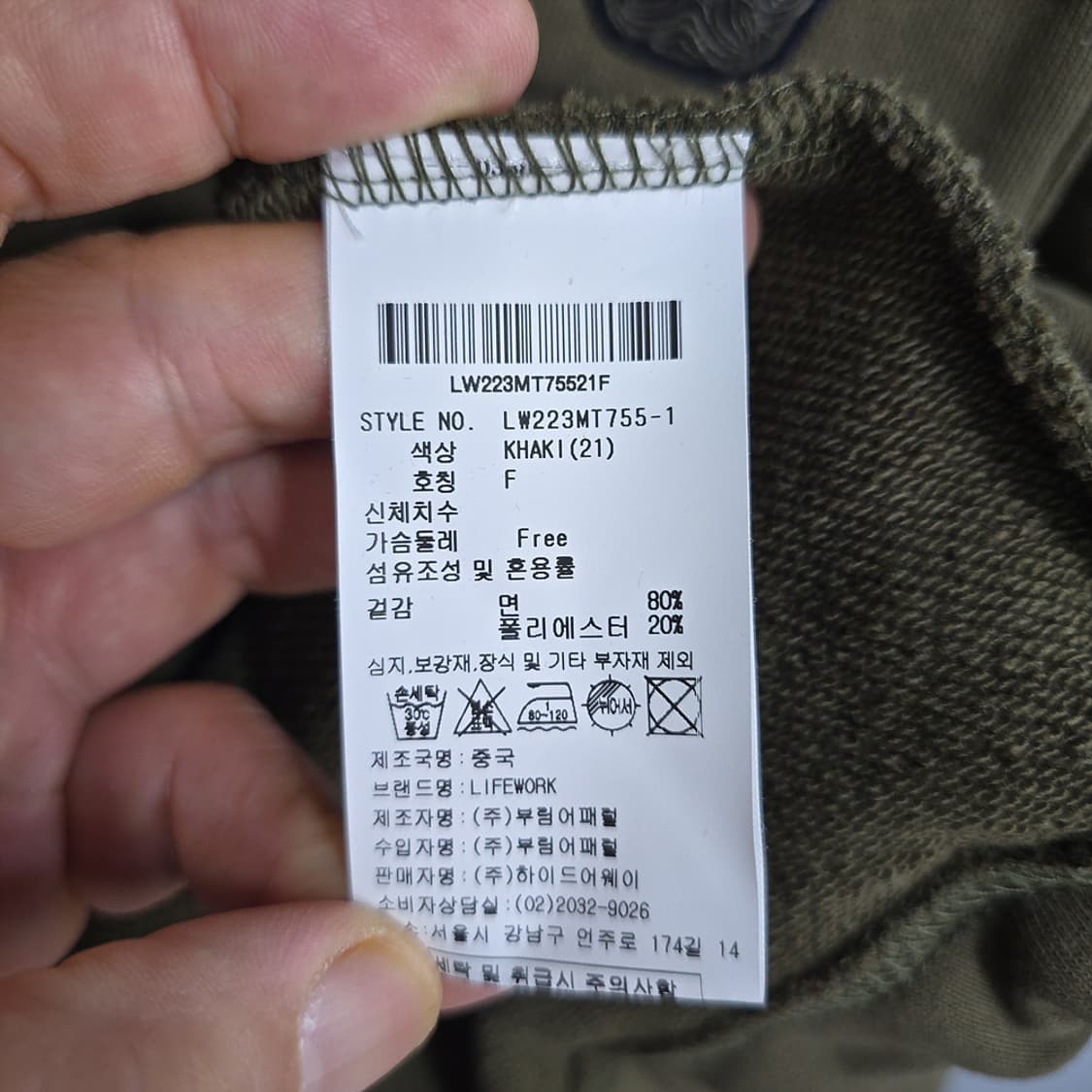 라이프워크 엠브로이드 맨투맨 티셔츠 FREE 상품이미지6