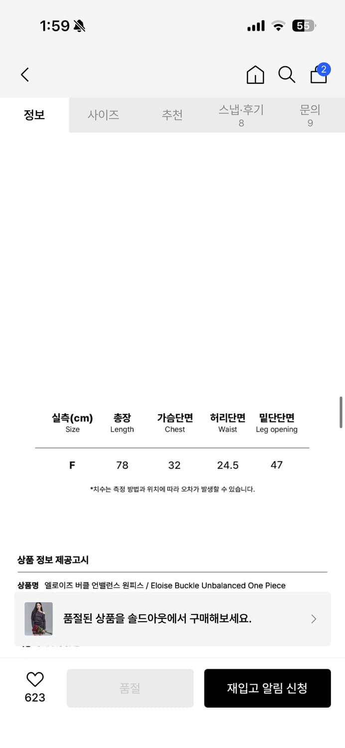 제로플래닛 원숄더 니트 미니 원피스 상품이미지4