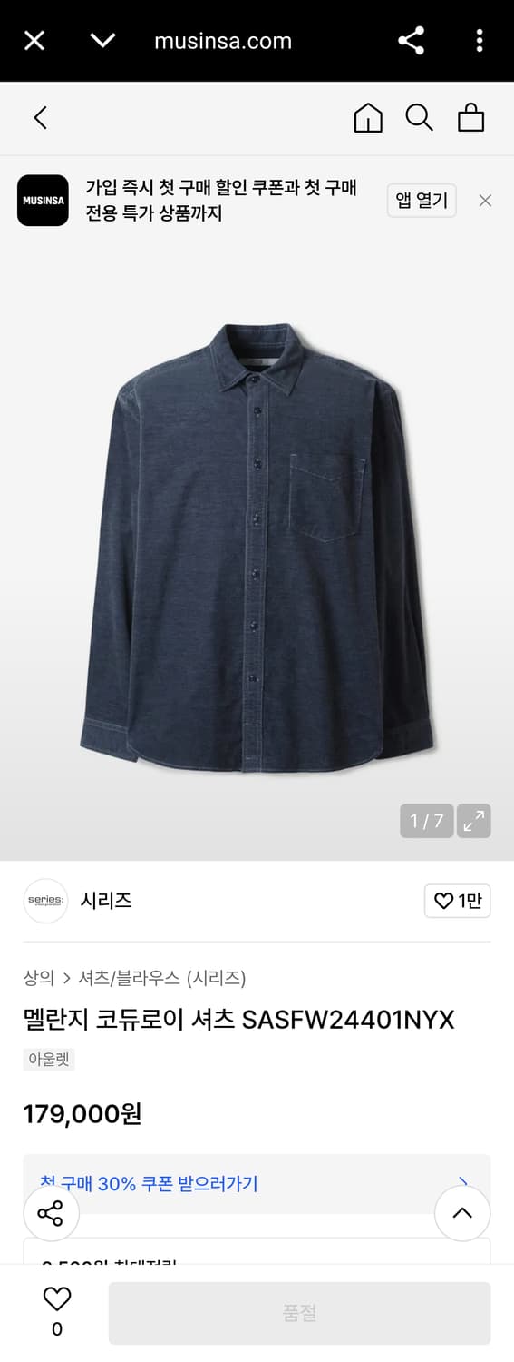 코오롱 시리즈 신형 21FW 멜란지 코듀로이 포켓 셔츠 더스티 블루 XL 상품이미지1