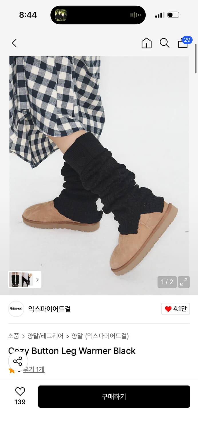 익스파이어드걸 버튼 레그워머 블랙 상품이미지1