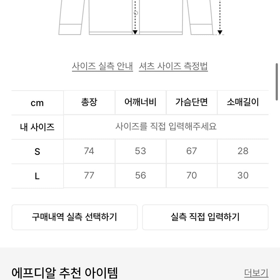 에프디알 야구셔츠 L 상품이미지6