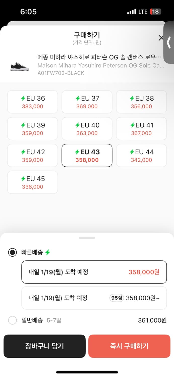 메종 미하라 야스히로 피터슨 eu43 상품이미지1