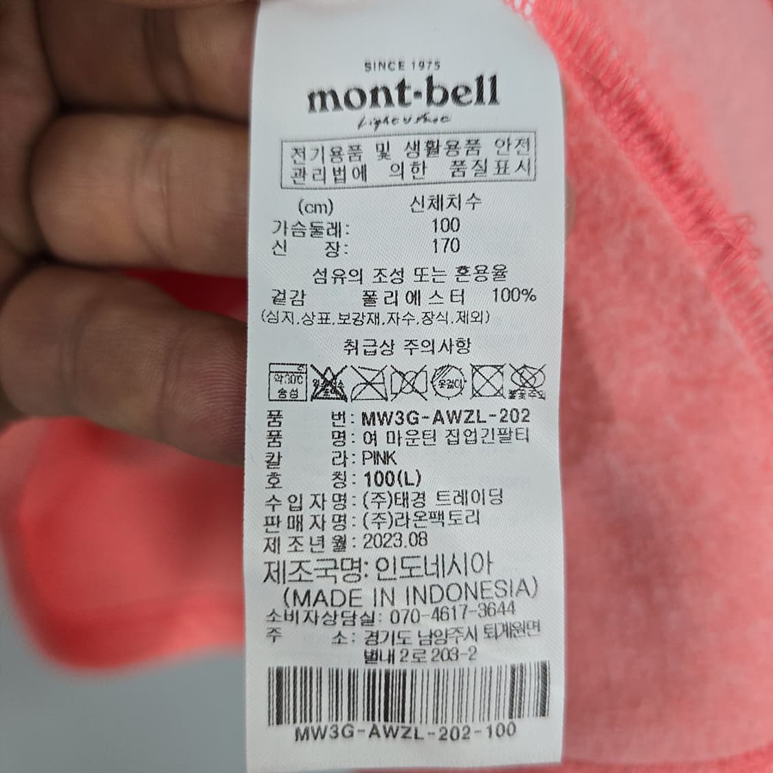 몽벨 핑크 로고 여성 등산 기능성 반집업 긴팔티 L 상품이미지7