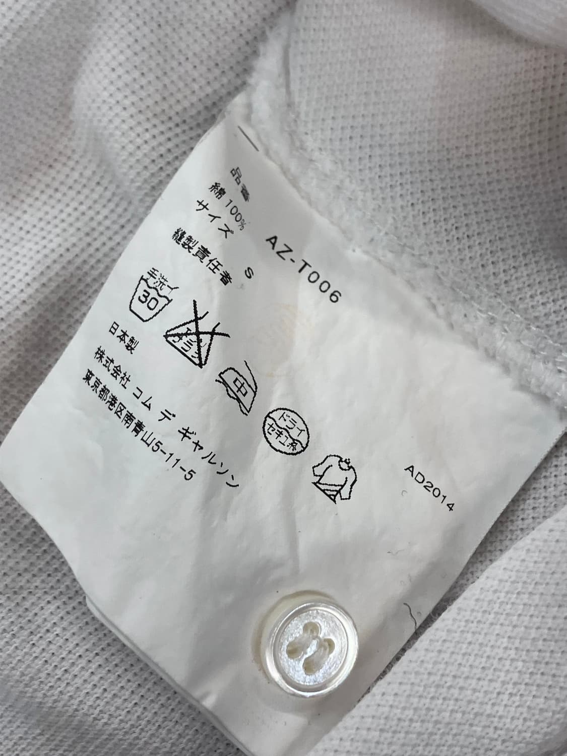 꼼데가르송 카라 반팔 티셔츠 화이트 S   #csz3193 상품이미지6