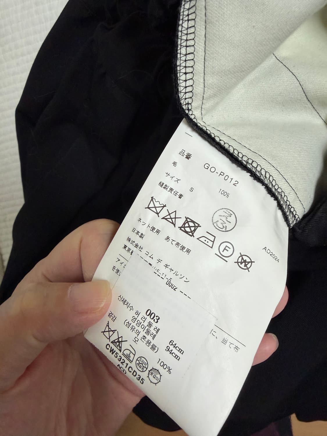 25SS꼼데가르송 메인라인 벌룬팬츠 상품이미지3