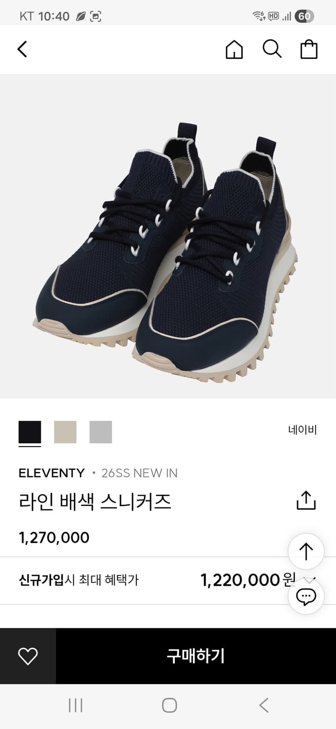 이태리명품 일레븐티 니트 스니커즈 상품이미지5