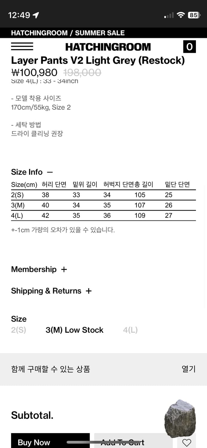 급처) 해칭룸 레이어 팬츠 v2 라이트 그레이 3사이즈 상품이미지2