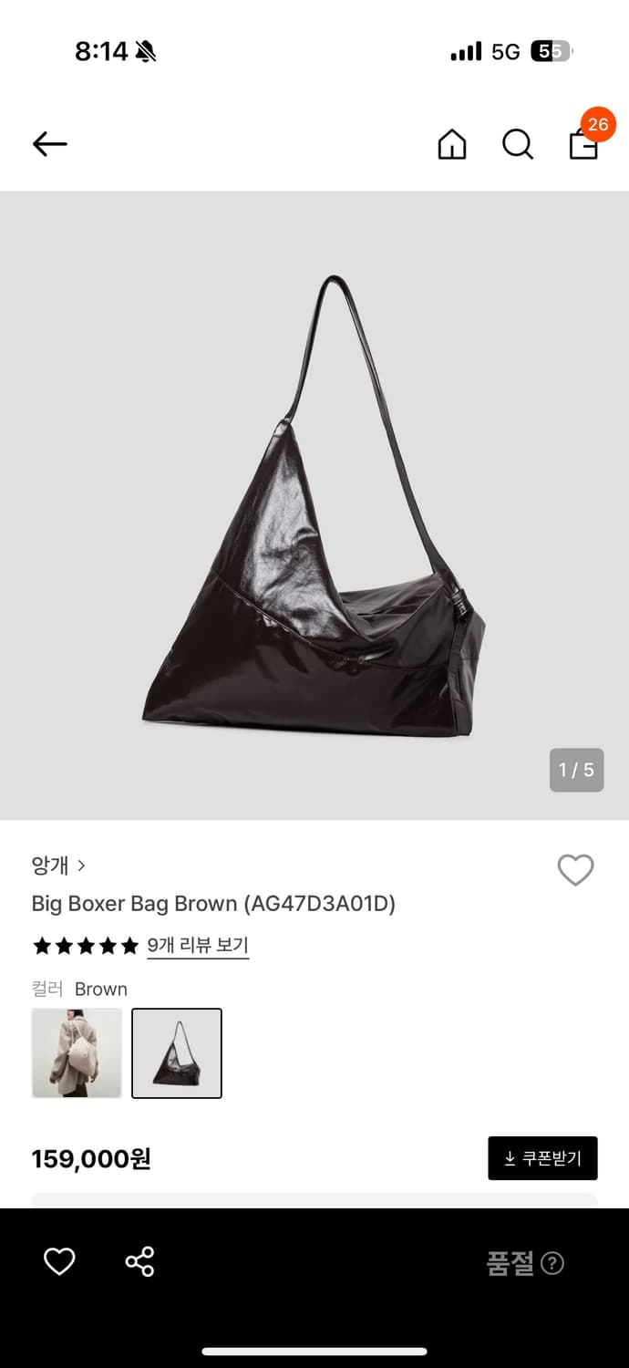 앙개 big boxer bag brown 상품이미지1