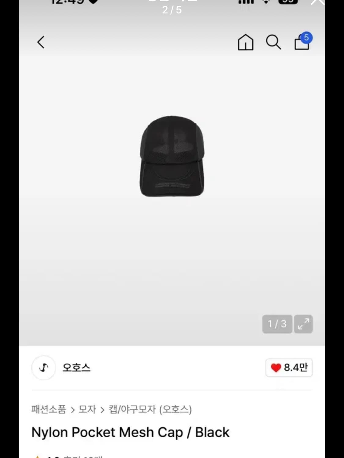 오호스 메시캡 nylon pocket mesh caps Ojos 모자 상품이미지2