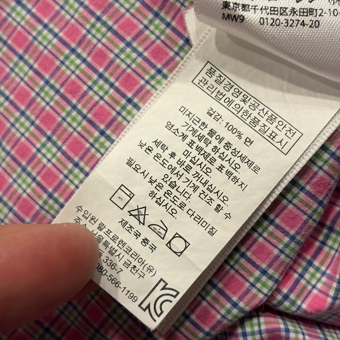 [S] 폴로 랄프로렌 핑크 체크 셔츠 C254 상품이미지8