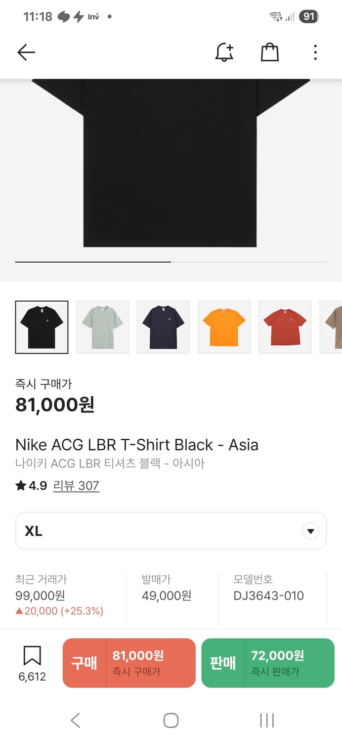 나이키 ACG LBR 티셔츠 블랙 반팔 상품이미지5