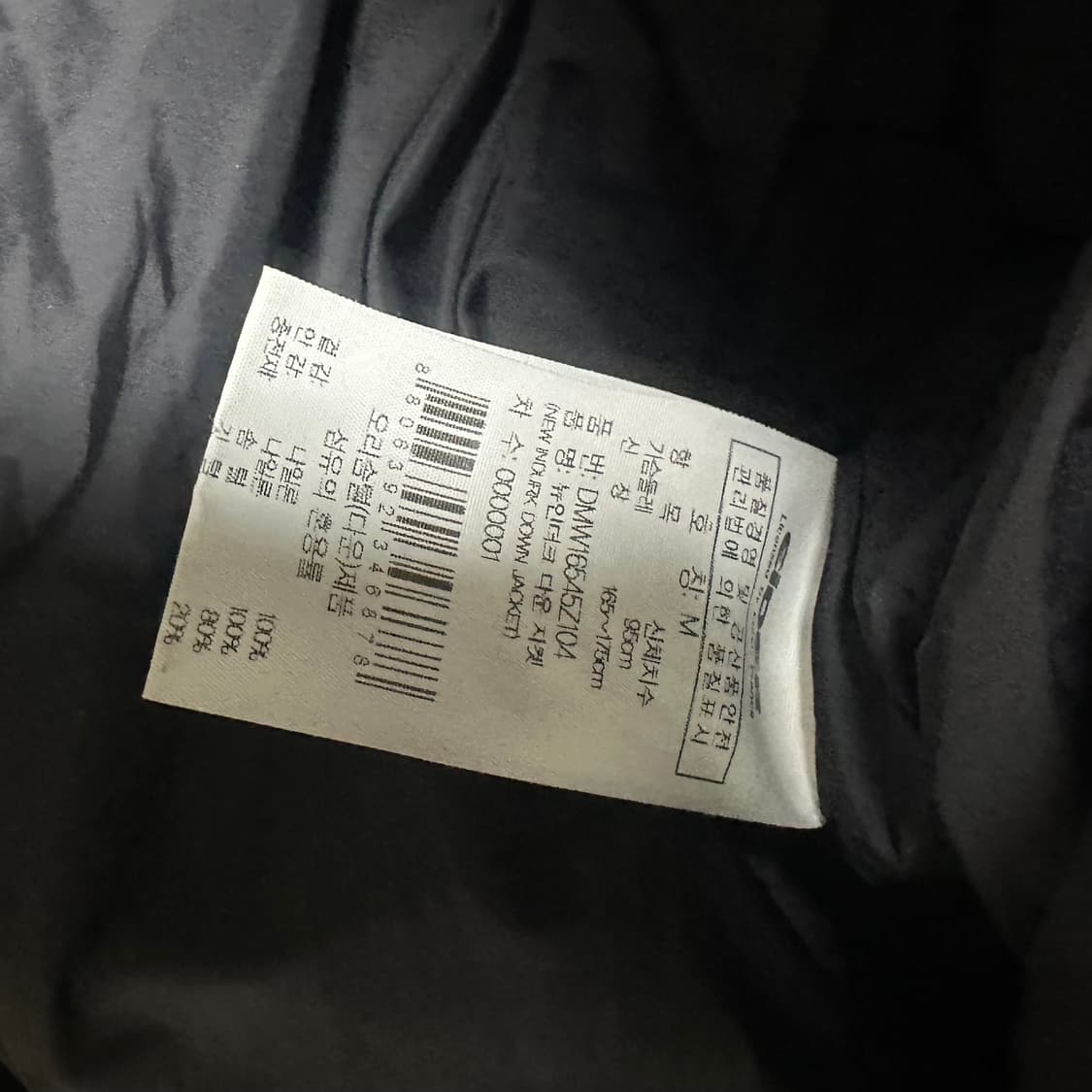 아이더 700 블랙 패딩 상품이미지5