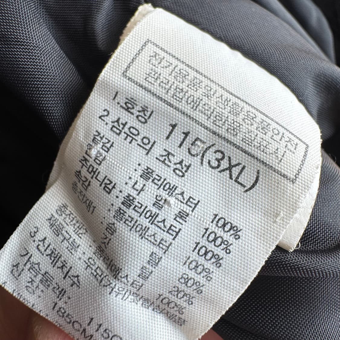 노스페이스 남녀공용 구스다운 롱패딩 코트 자켓 3XL 상품이미지7