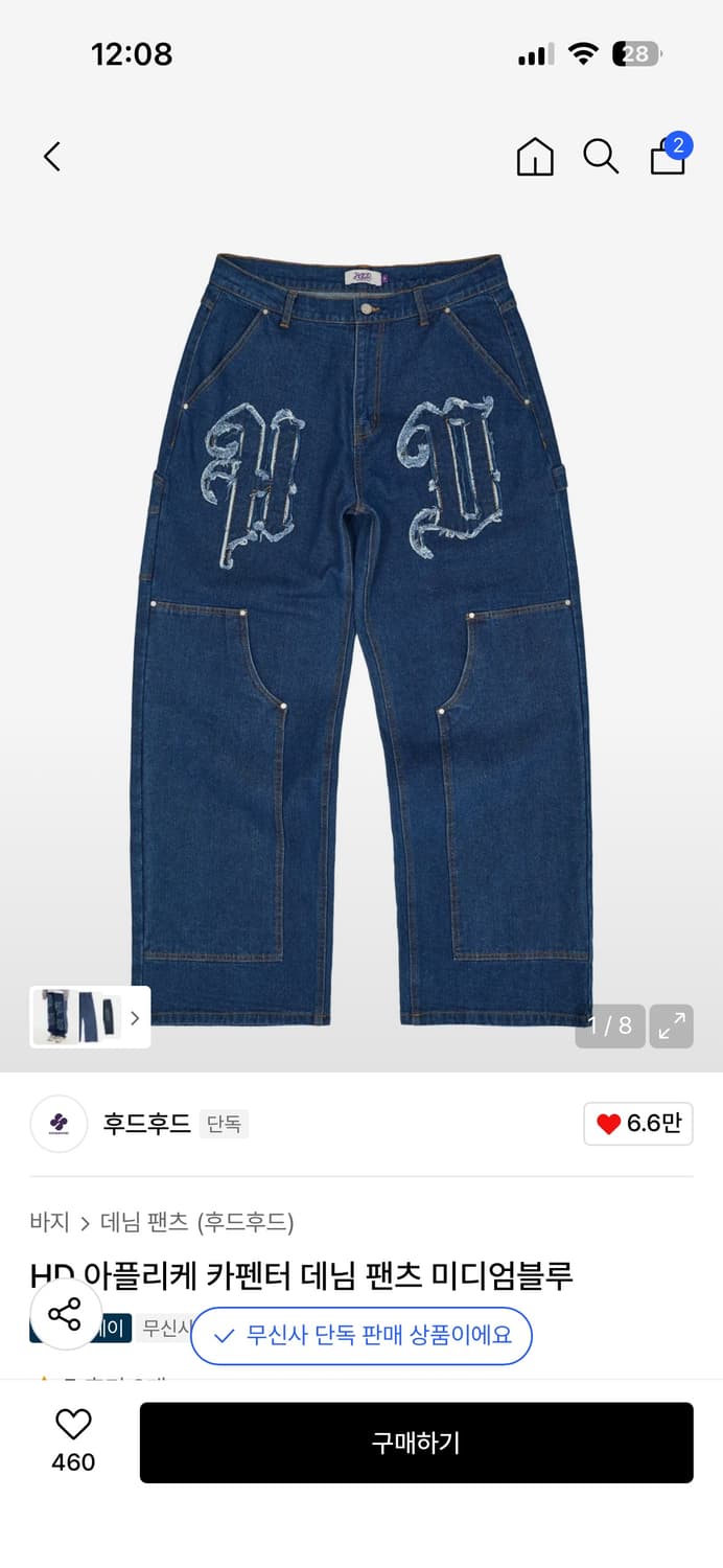 HD 아플리케 카펜터 데님 팬츠 미디엄블루 상품이미지1