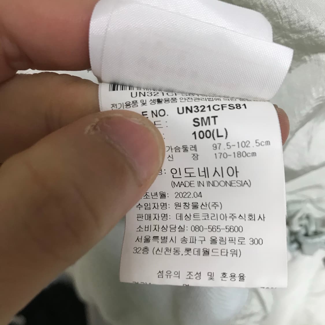 엄브로 유니크 웜업 바람막이 상품이미지5