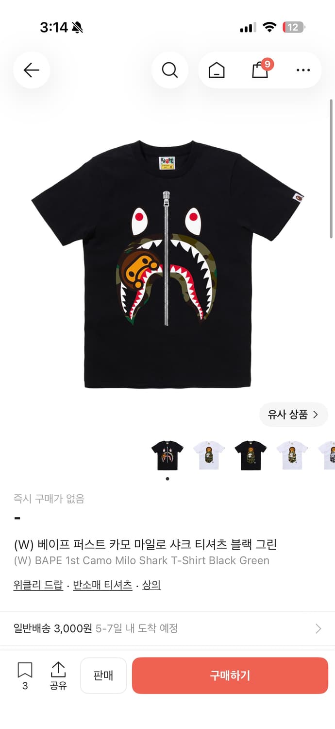 베이프 마일로 퍼스트 카모 샤크 티셔츠 블랙 S 상품이미지1