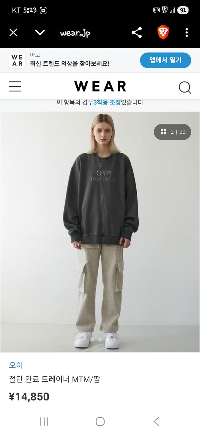 Oy 오버사이즈 절개 피그먼트 맨투맨 xxl 상품이미지6