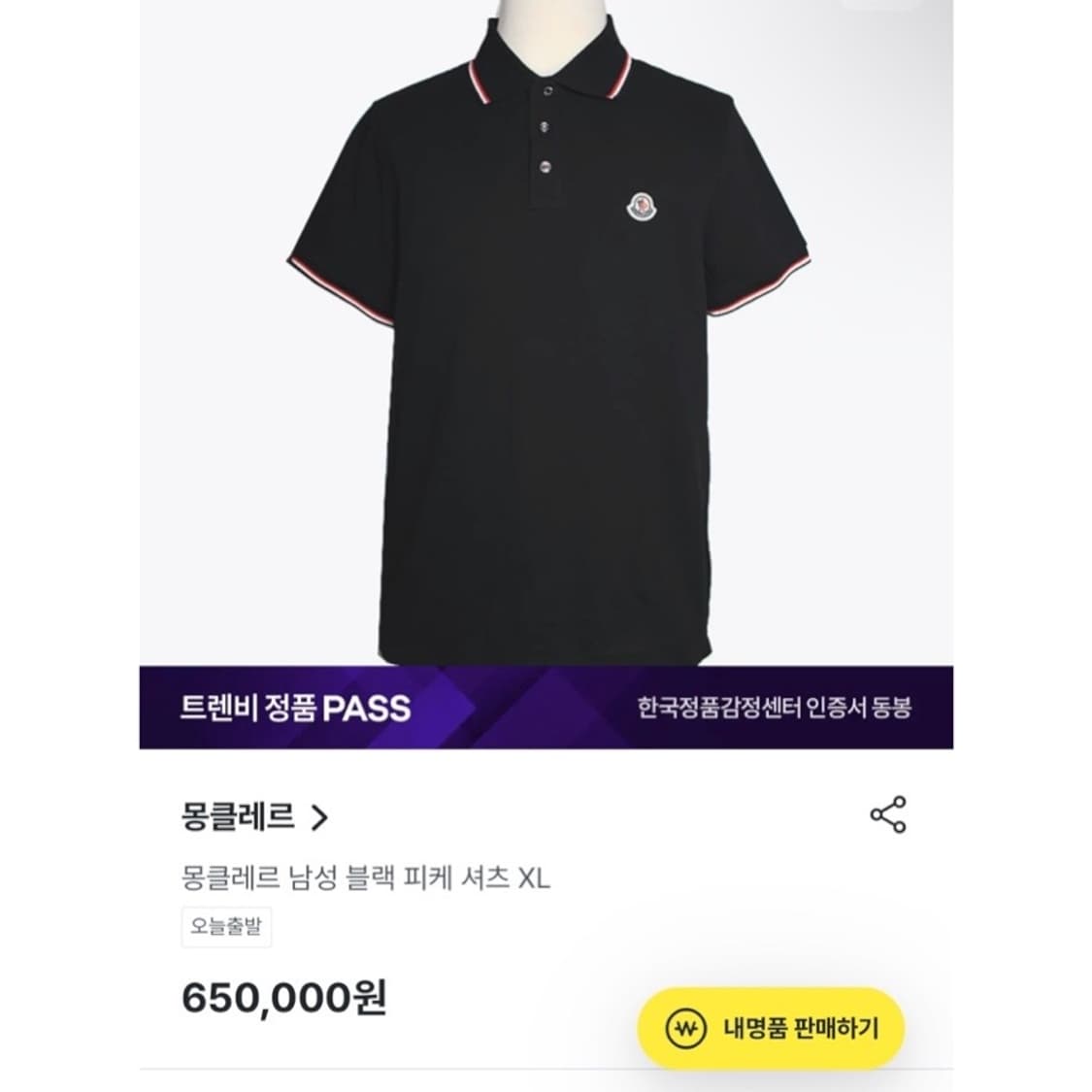 몽클레어 로고 와펜 피케 카라 반팔 티셔츠 네이비 상품이미지2