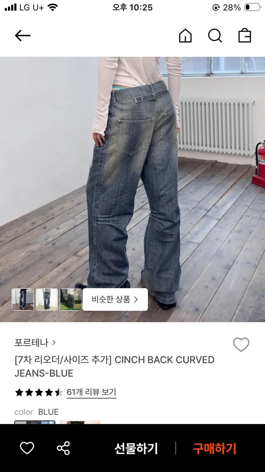 CINCH BACK CURVED JEANS BLUE 상품이미지1