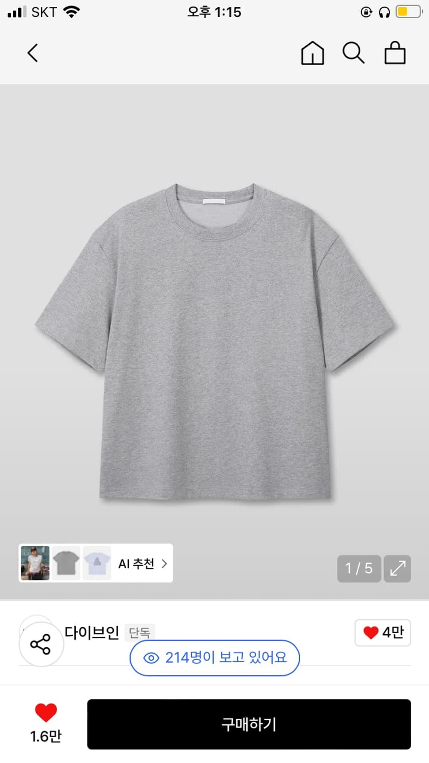 다이브인 크롭 반팔티 상품이미지1