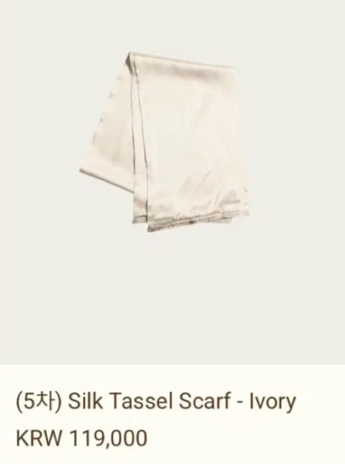 리본빛 Silk Tassel Scarf Ivory 상품이미지1