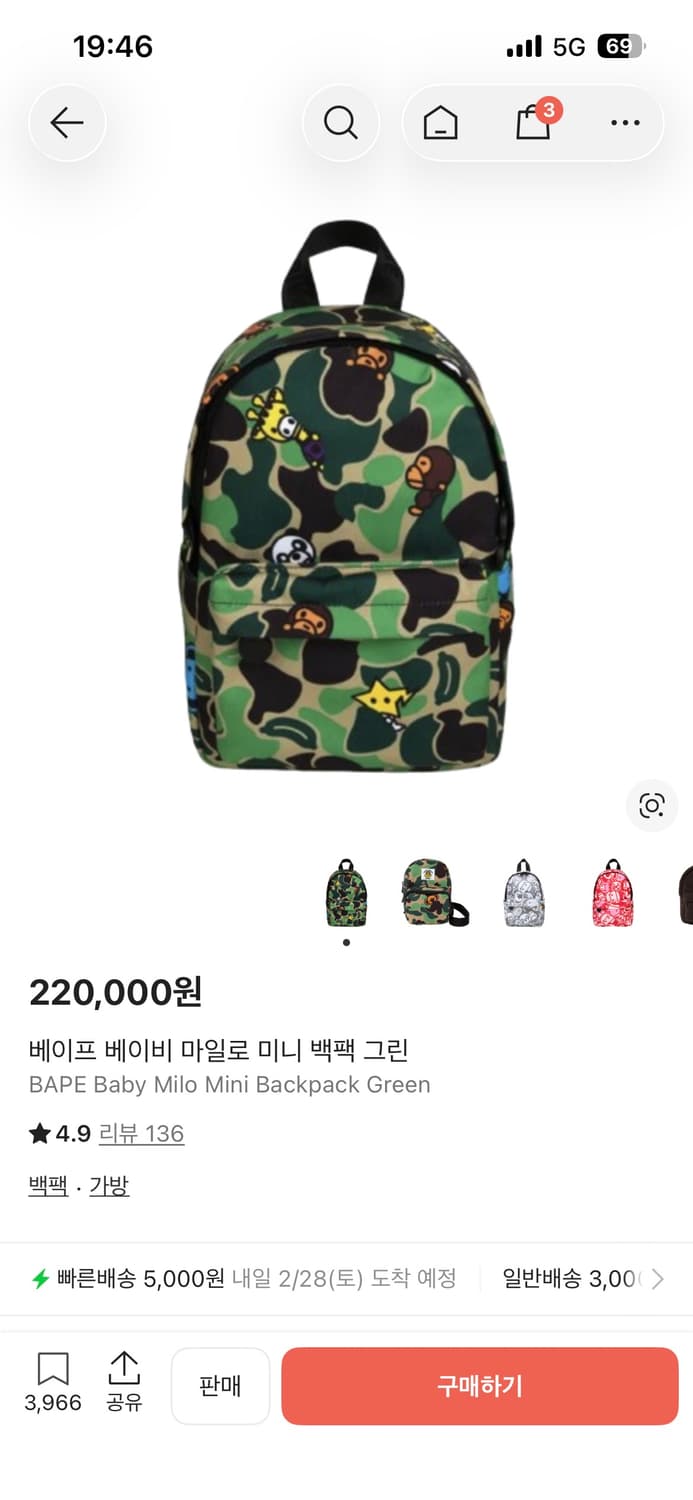 베이프 마일로 미니가방 팔아요! 상품이미지1