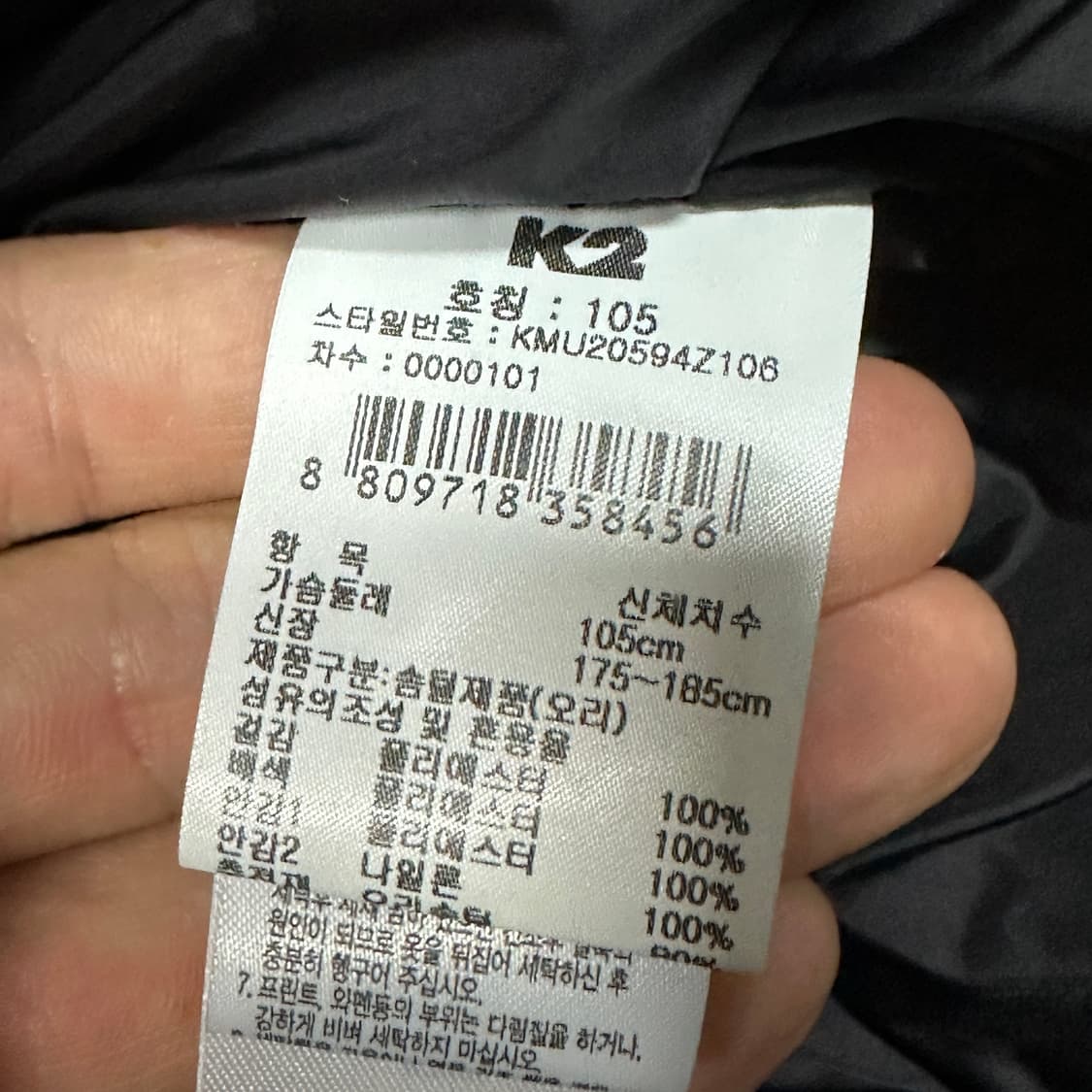 K2 덕다운 블랙 경량패딩 XL 상품이미지4