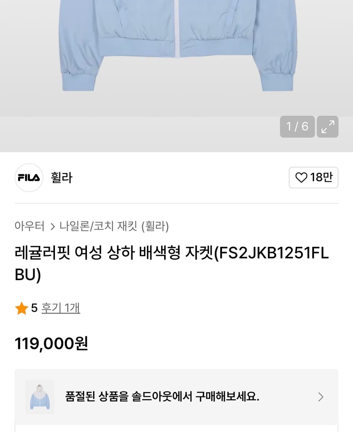 바람막이 상품이미지1