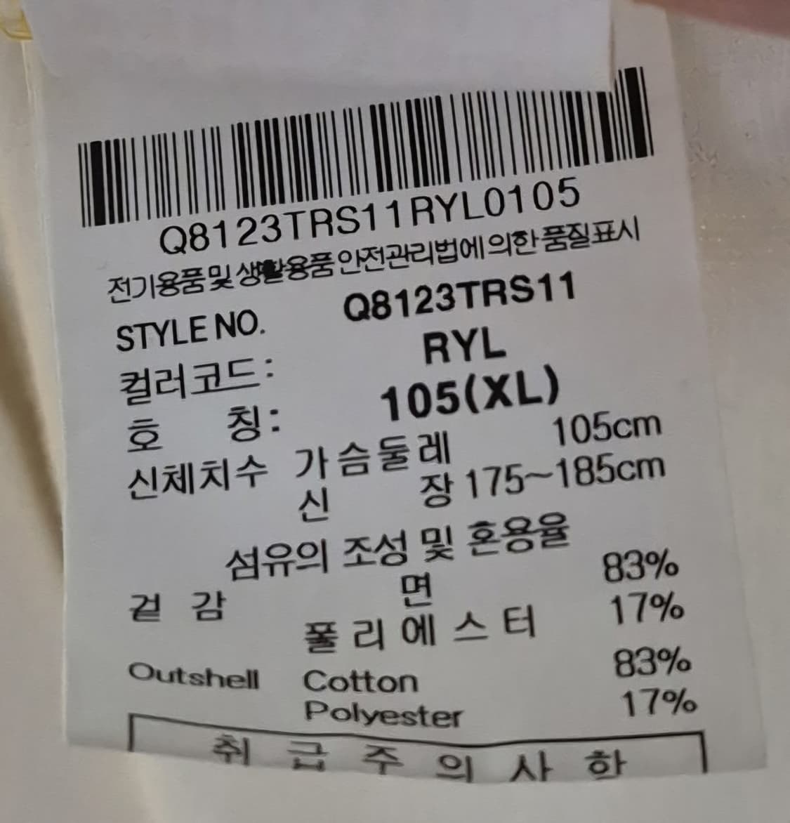 오버핏 XL ) 르꼬끄 옐로우 빅로고 반팔티 상품이미지3