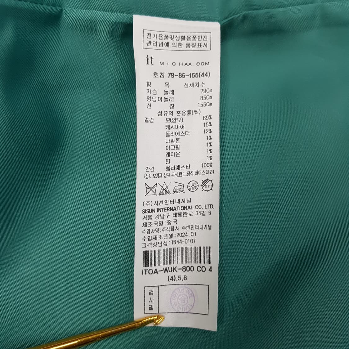 잇미샤 2024 캐시미어 블렌디드 테일러드 자켓 79-85-155사이즈 상품이미지8