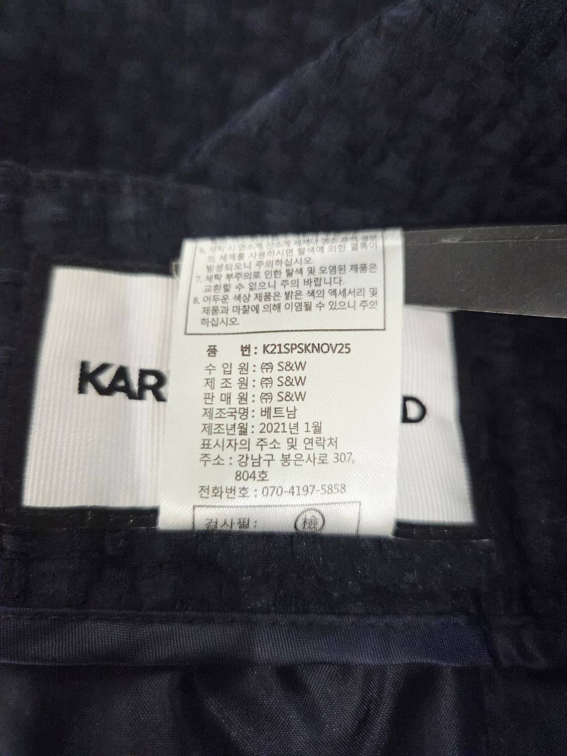 KARL LAGERFELD 칼라거펠트 파리 텍스처 플레어 스커트 상품이미지8