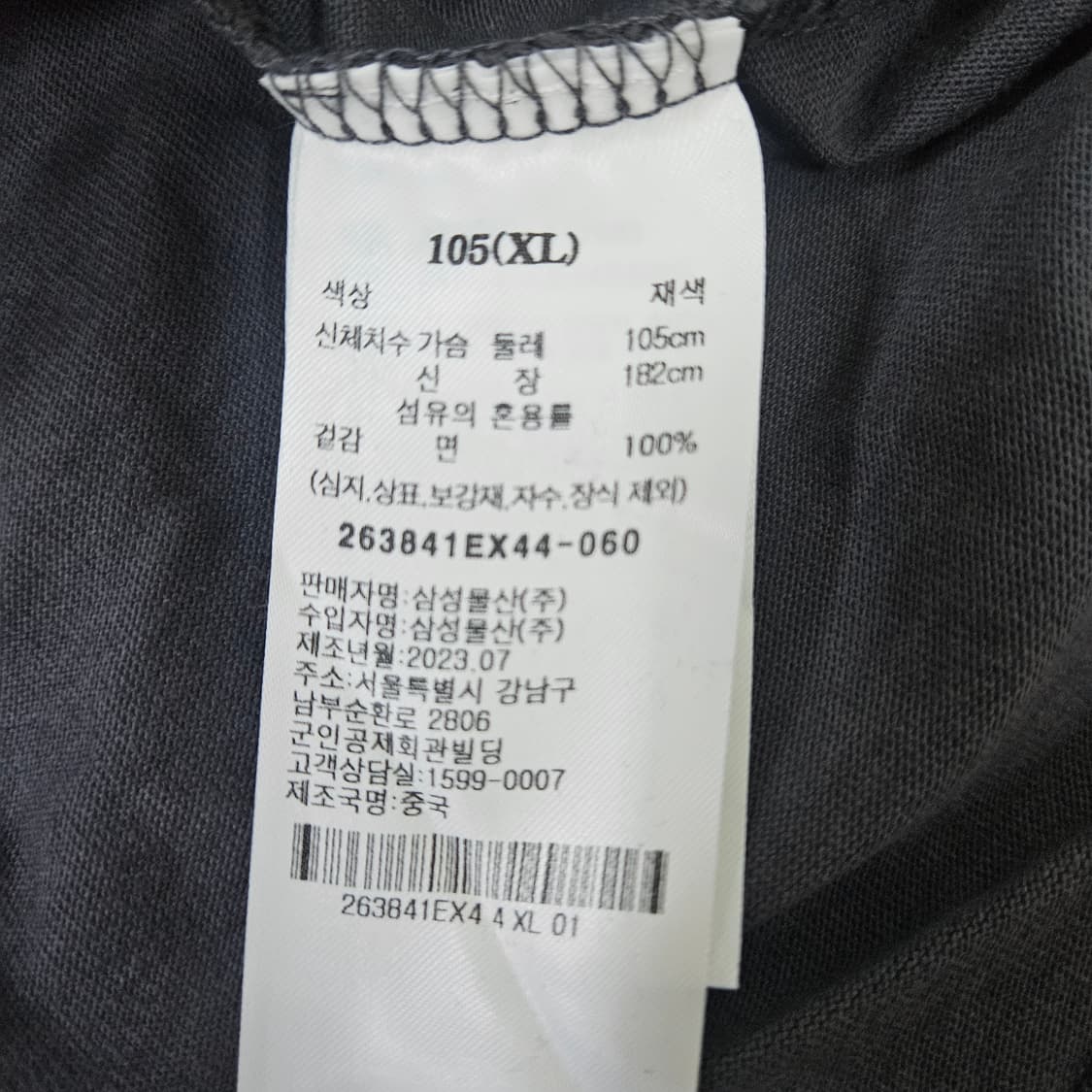 XL 에잇세컨즈 블랙 맨투맨 0309Y 상품이미지4