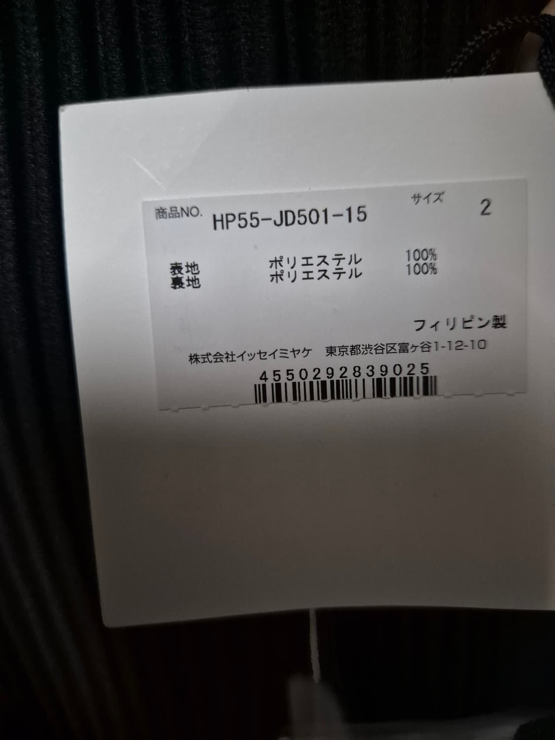 옴므 플리세 이세이 미야케 베이직 자켓 블랙 새상품 상품이미지5