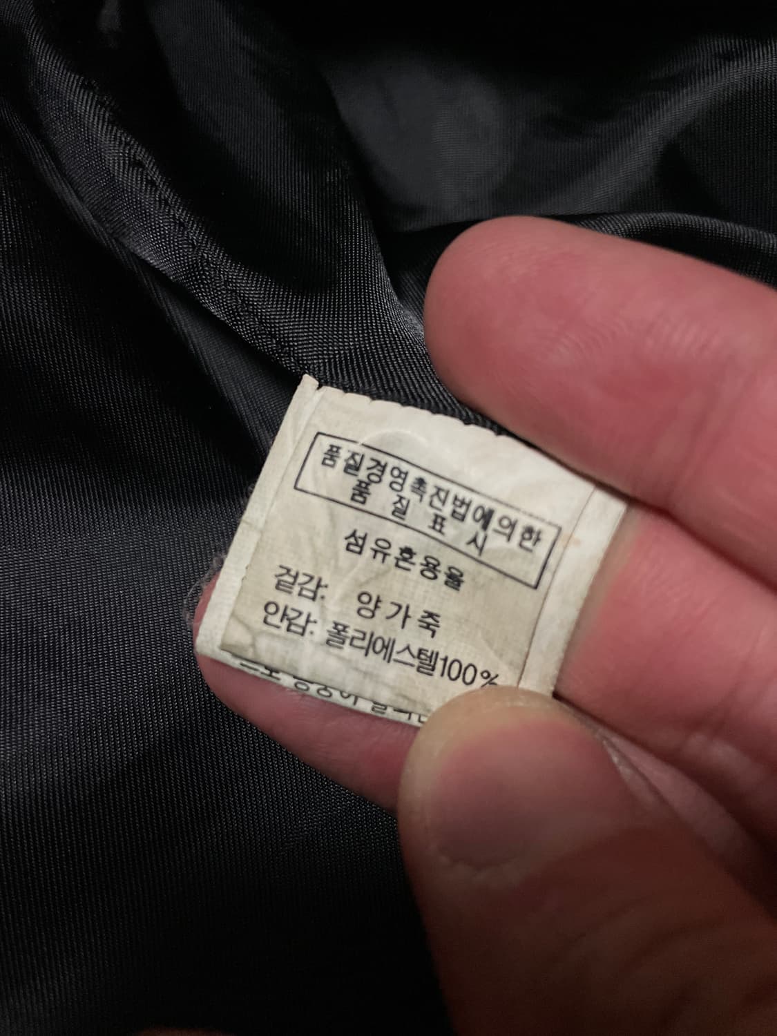 [48] 광희시장 웨스턴 무드 램스킨 양가죽 레더 자켓 상품이미지5
